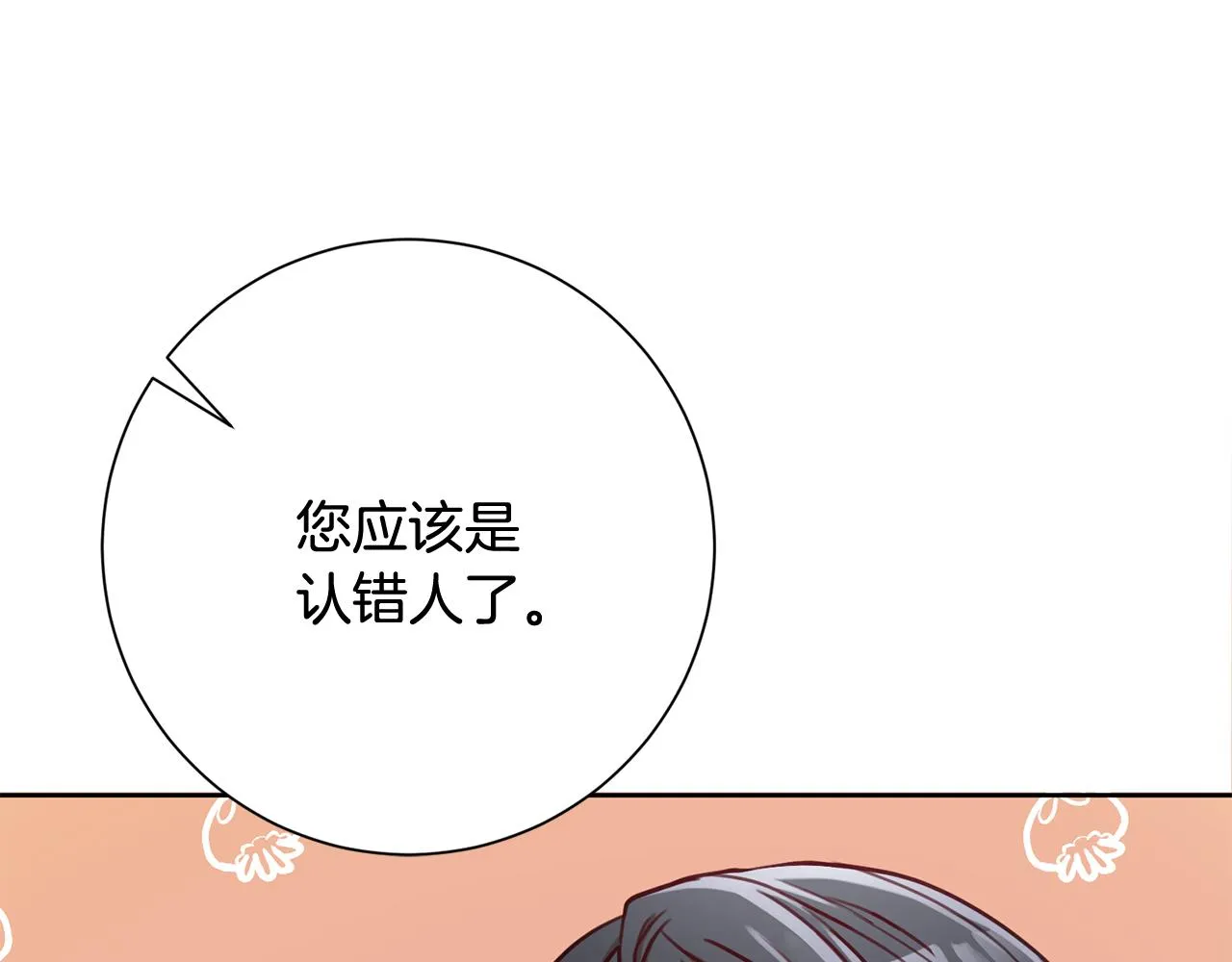 第11话 命中注定 第37页