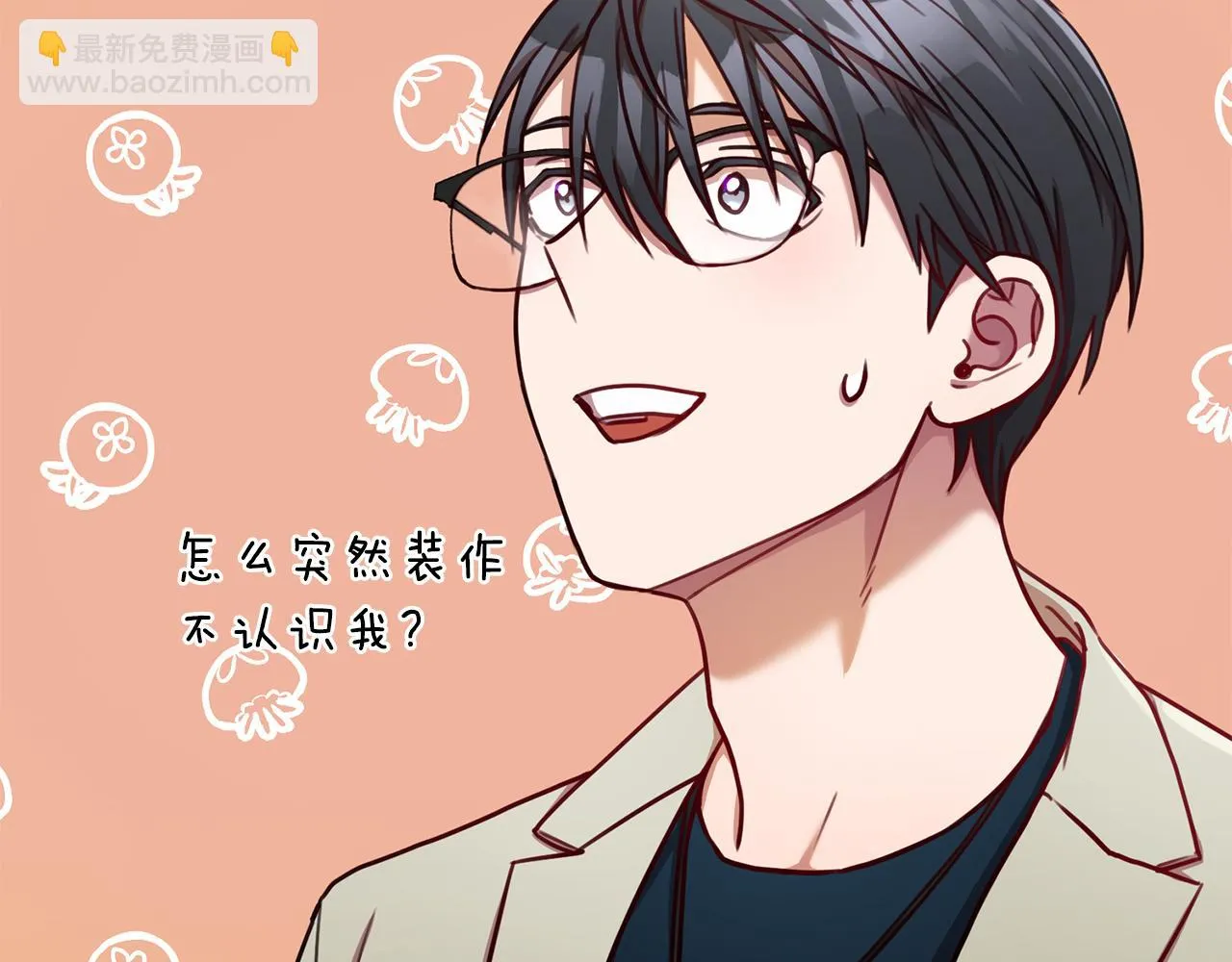 第11话 命中注定 第38页