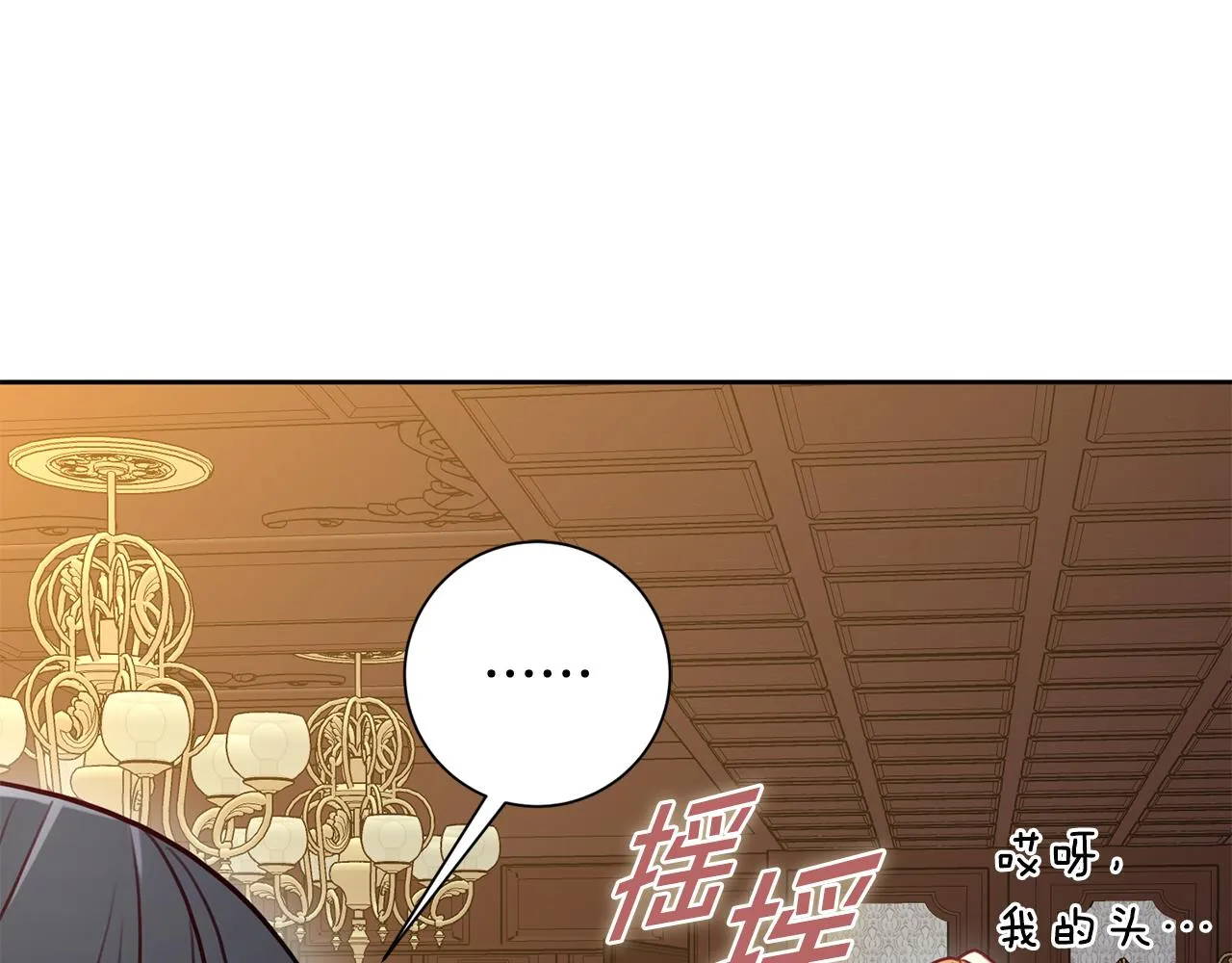 第11话 命中注定 第40页