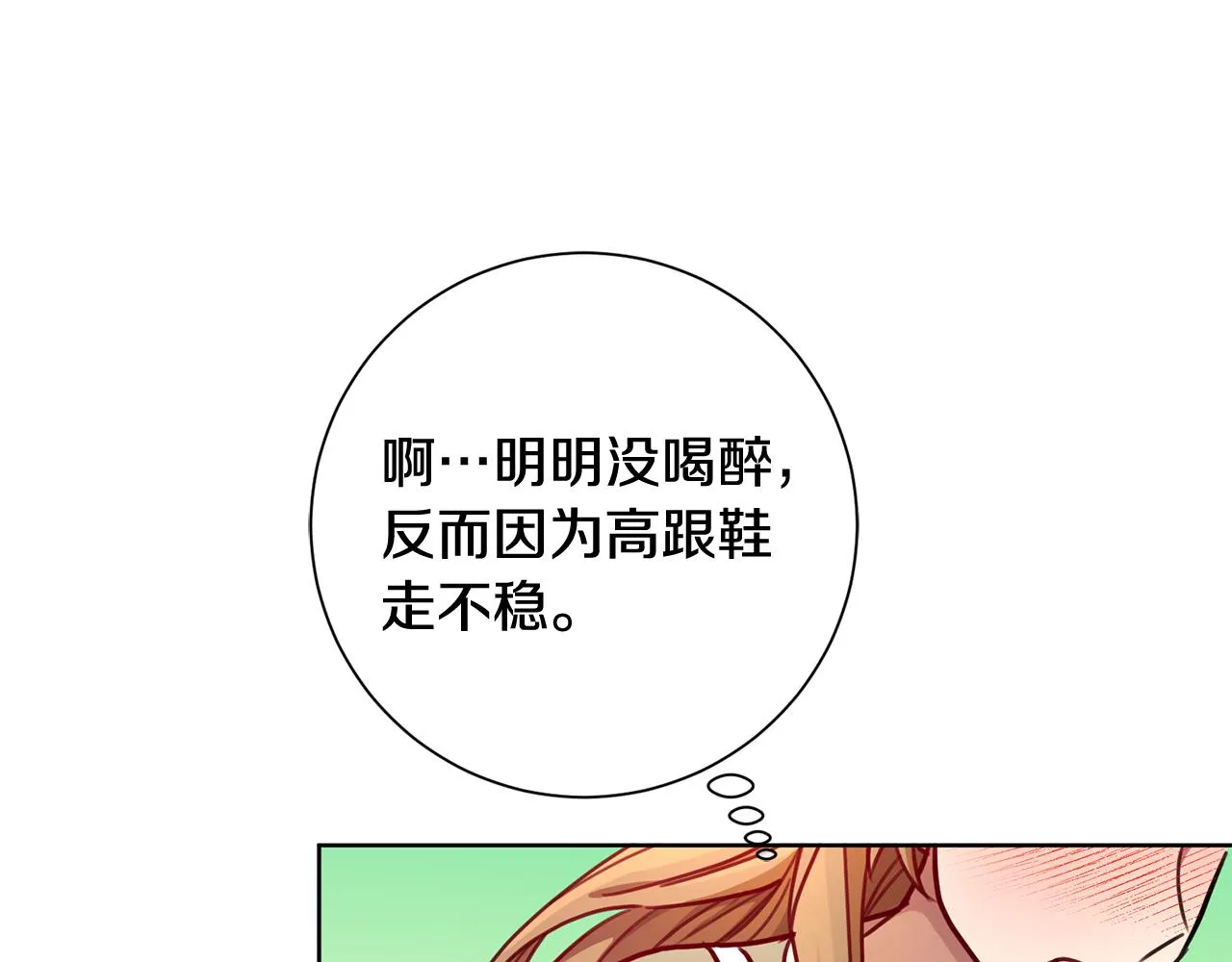第11话 命中注定 第43页