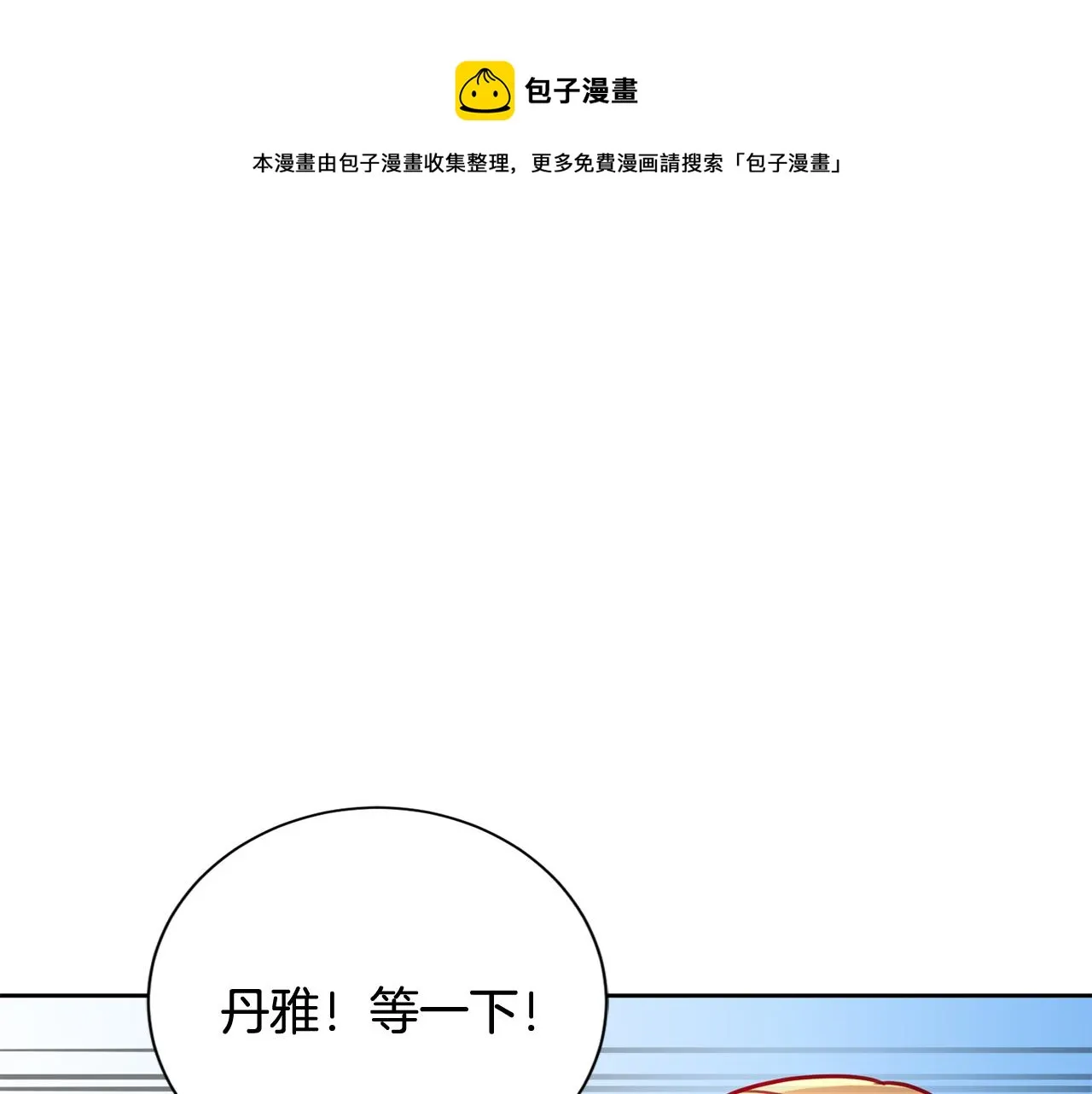 第11话 命中注定 第50页