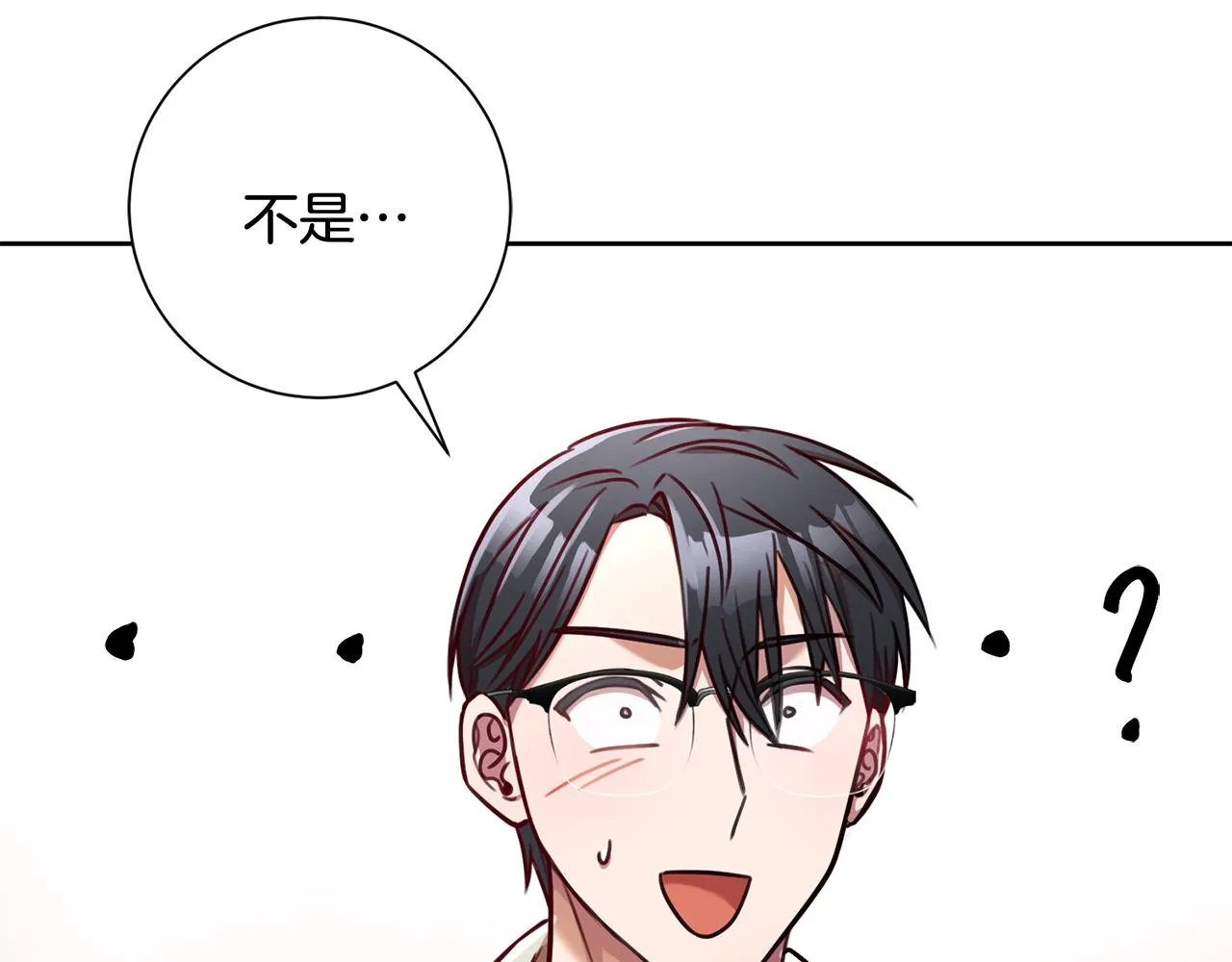 第11话 命中注定 第53页