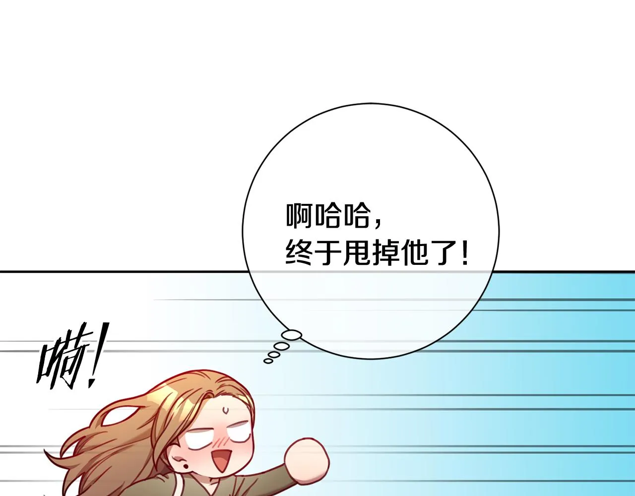 第11话 命中注定 第56页