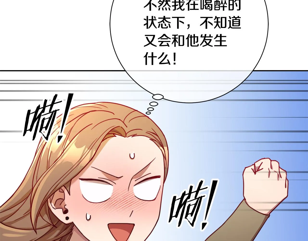 第11话 命中注定 第58页