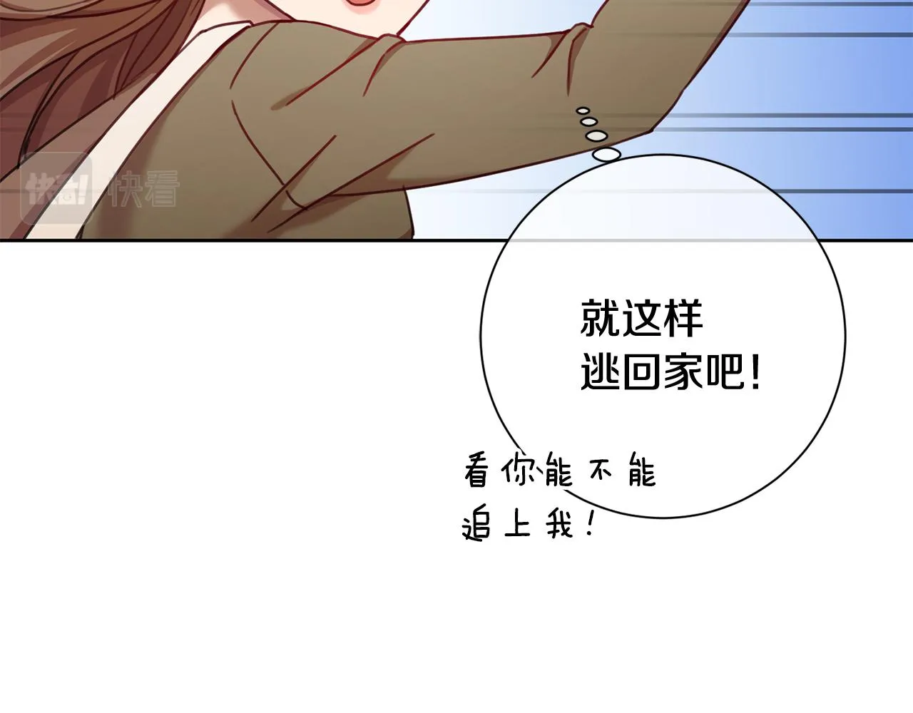 第11话 命中注定 第59页