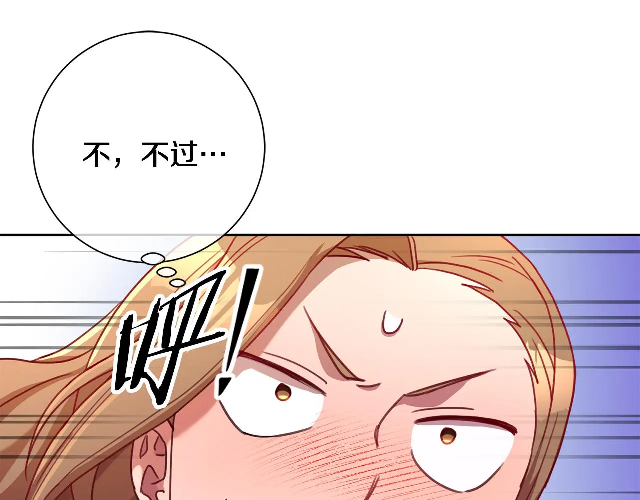 第11话 命中注定 第60页