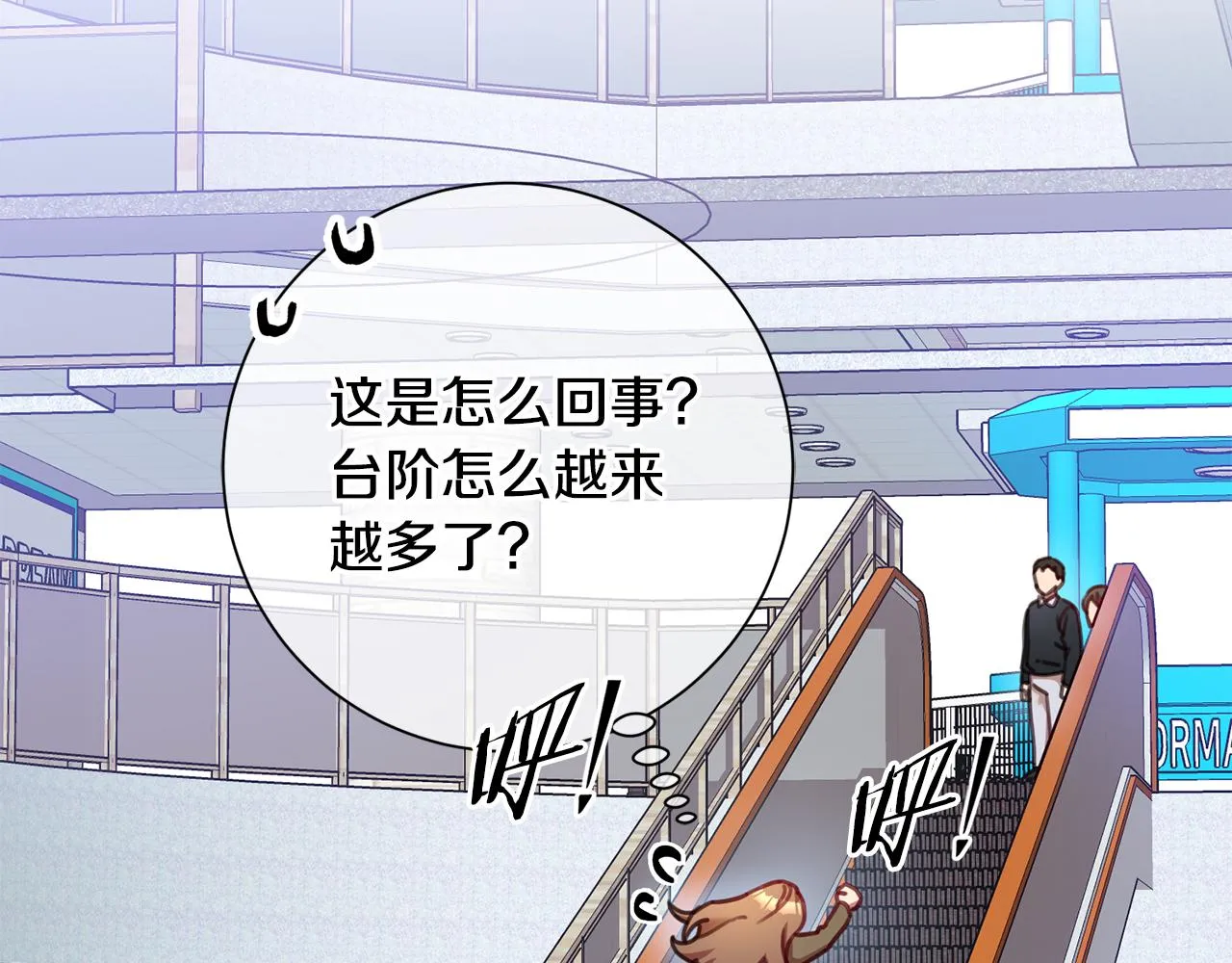 第11话 命中注定 第63页