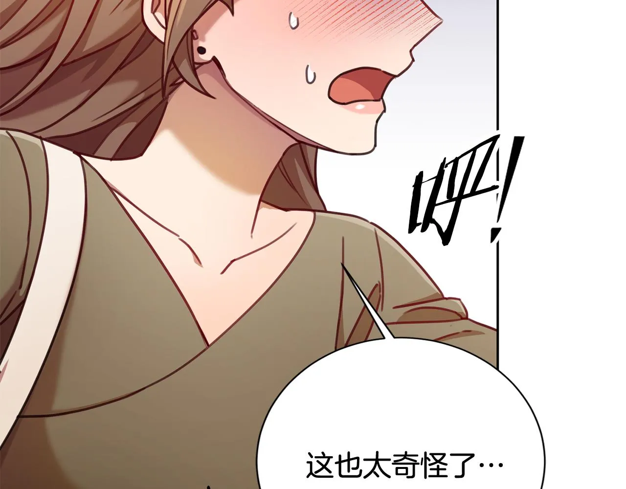 第11话 命中注定 第67页