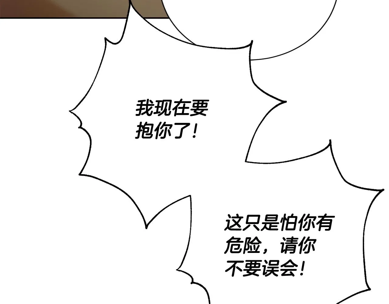 第11话 命中注定 第68页