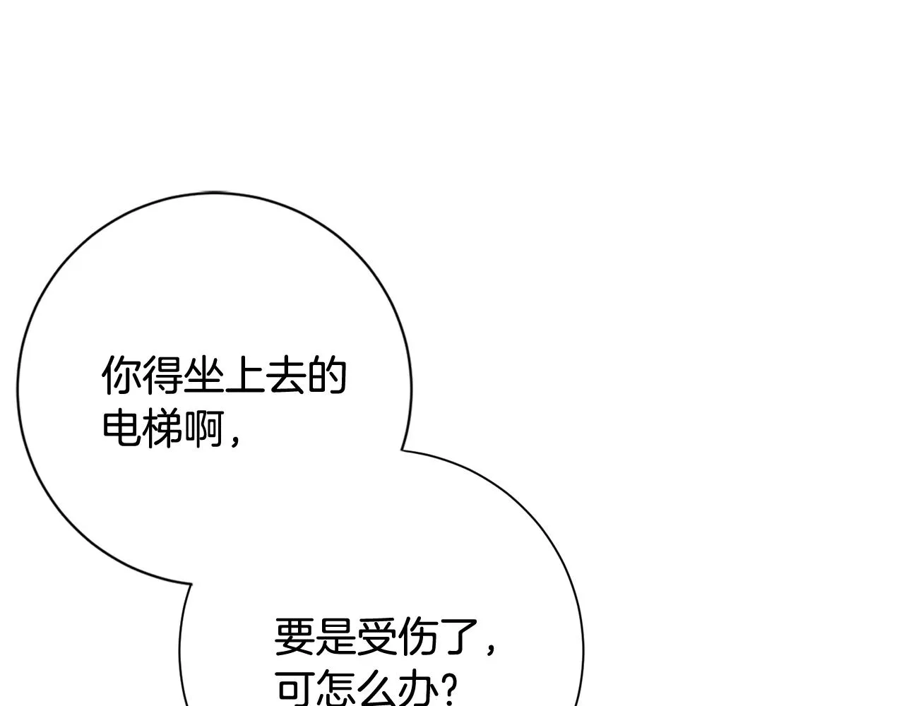 第11话 命中注定 第76页