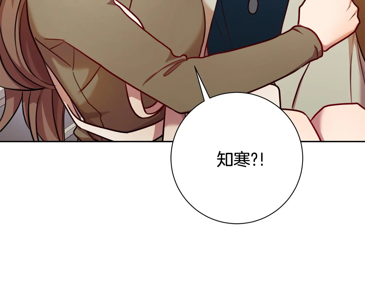第11话 命中注定 第78页