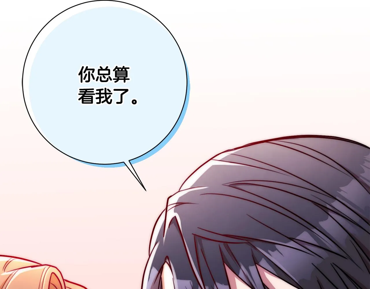 第11话 命中注定 第81页
