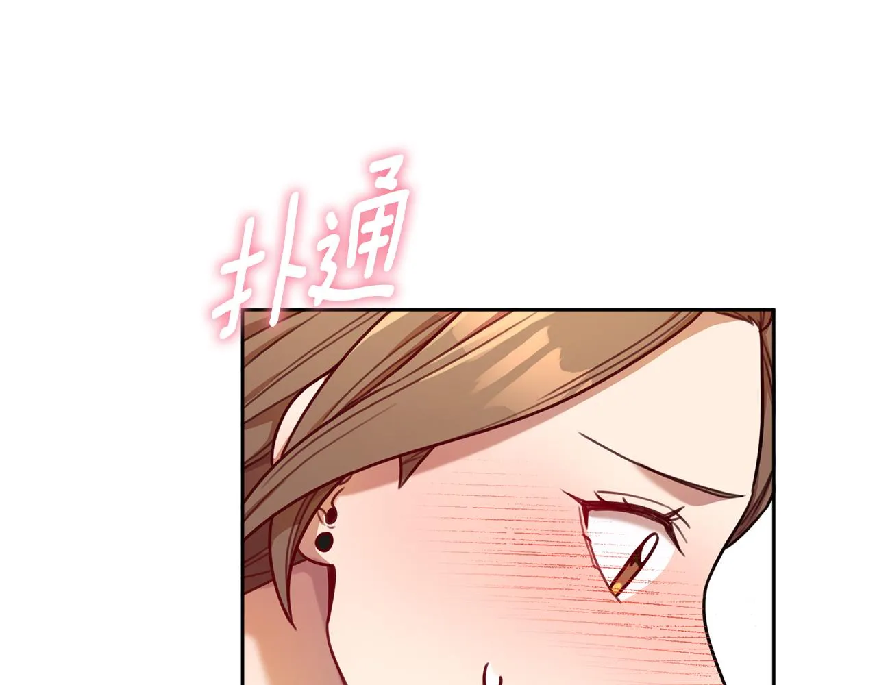 第11话 命中注定 第85页