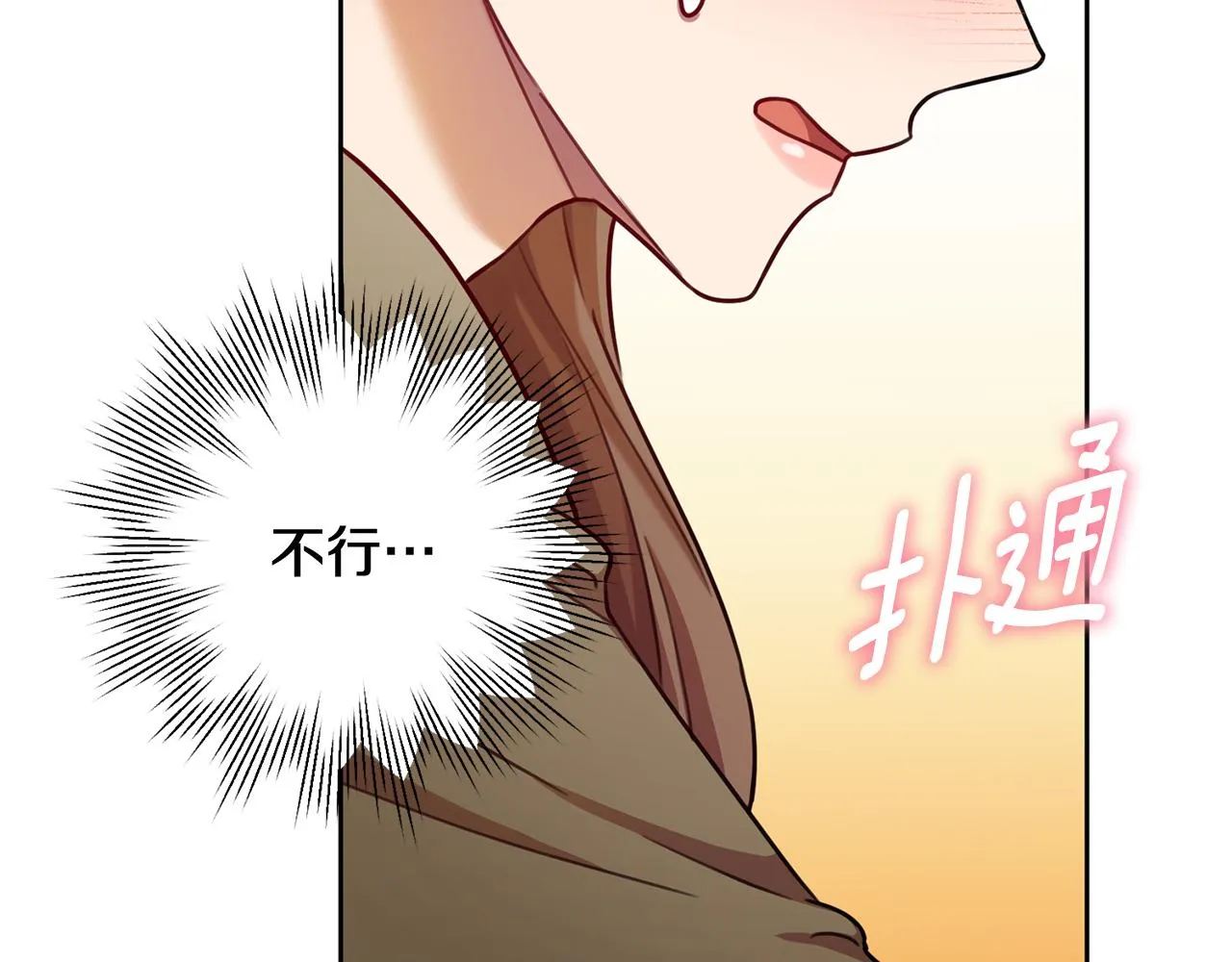 第11话 命中注定 第86页