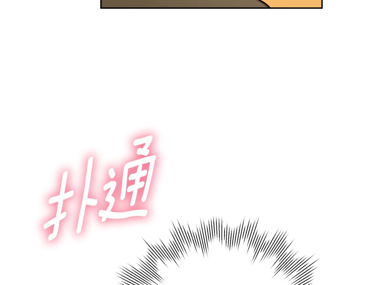 第11话 命中注定 第87页