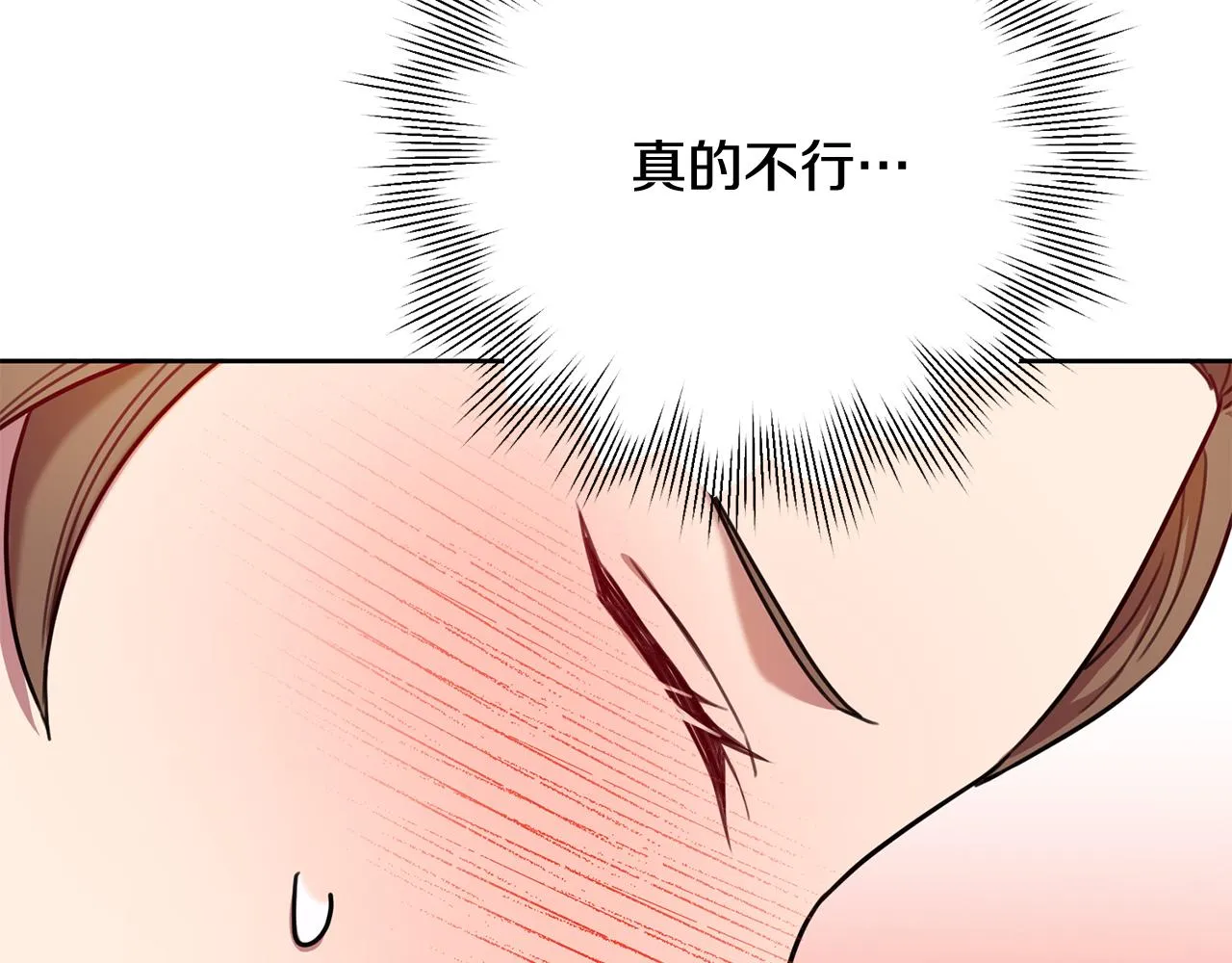 第11话 命中注定 第88页