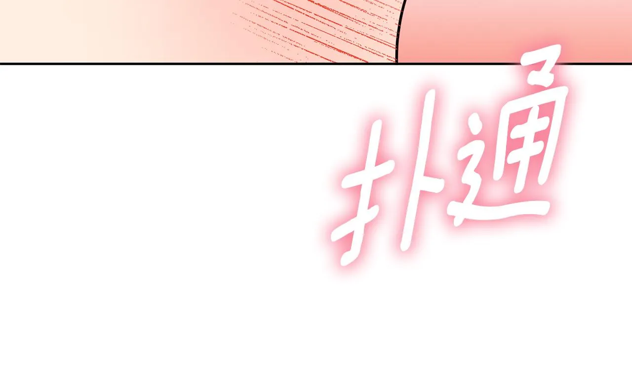 第11话 命中注定 第89页