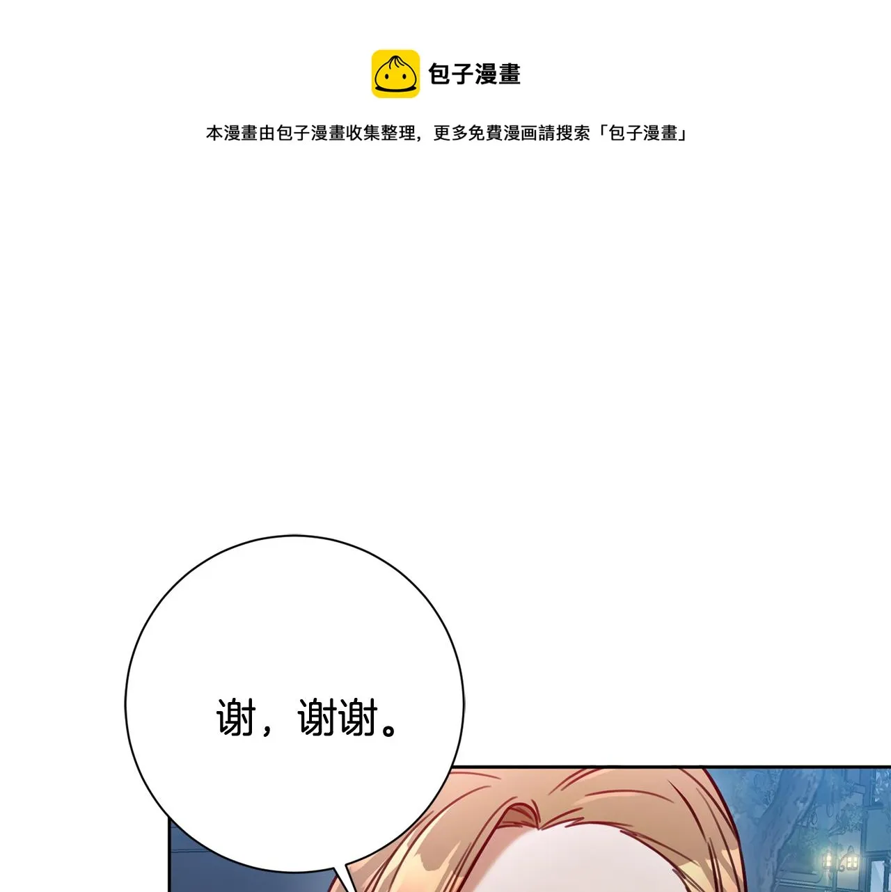 第11话 命中注定 第99页