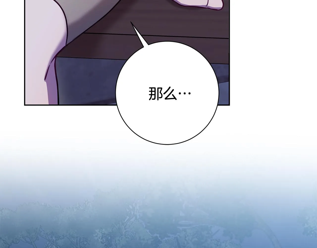 第11话 命中注定 第103页