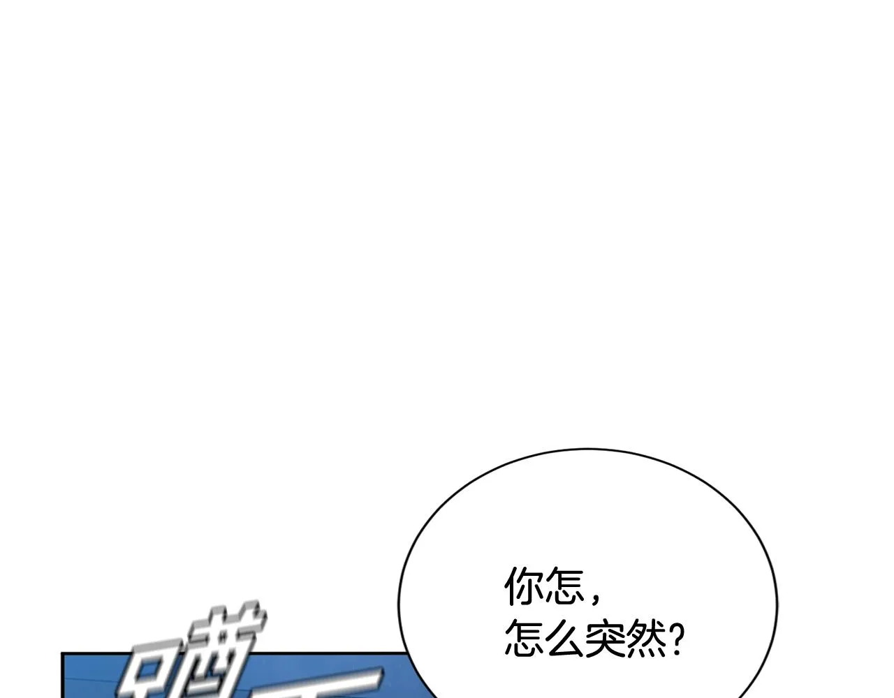 第11话 命中注定 第107页
