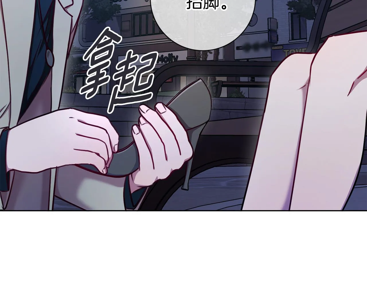 第11话 命中注定 第113页