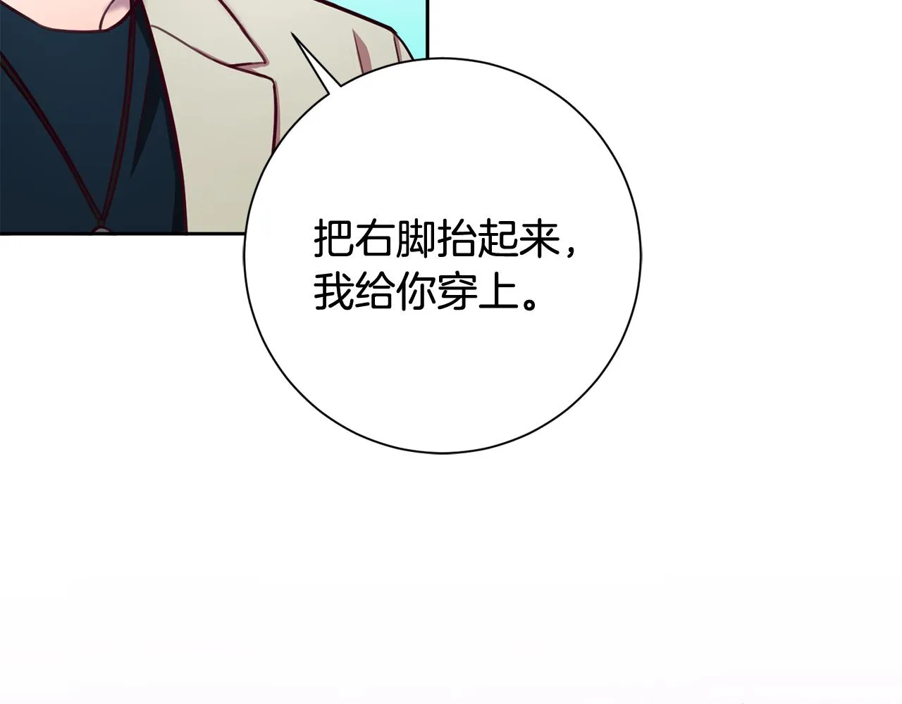 第11话 命中注定 第117页