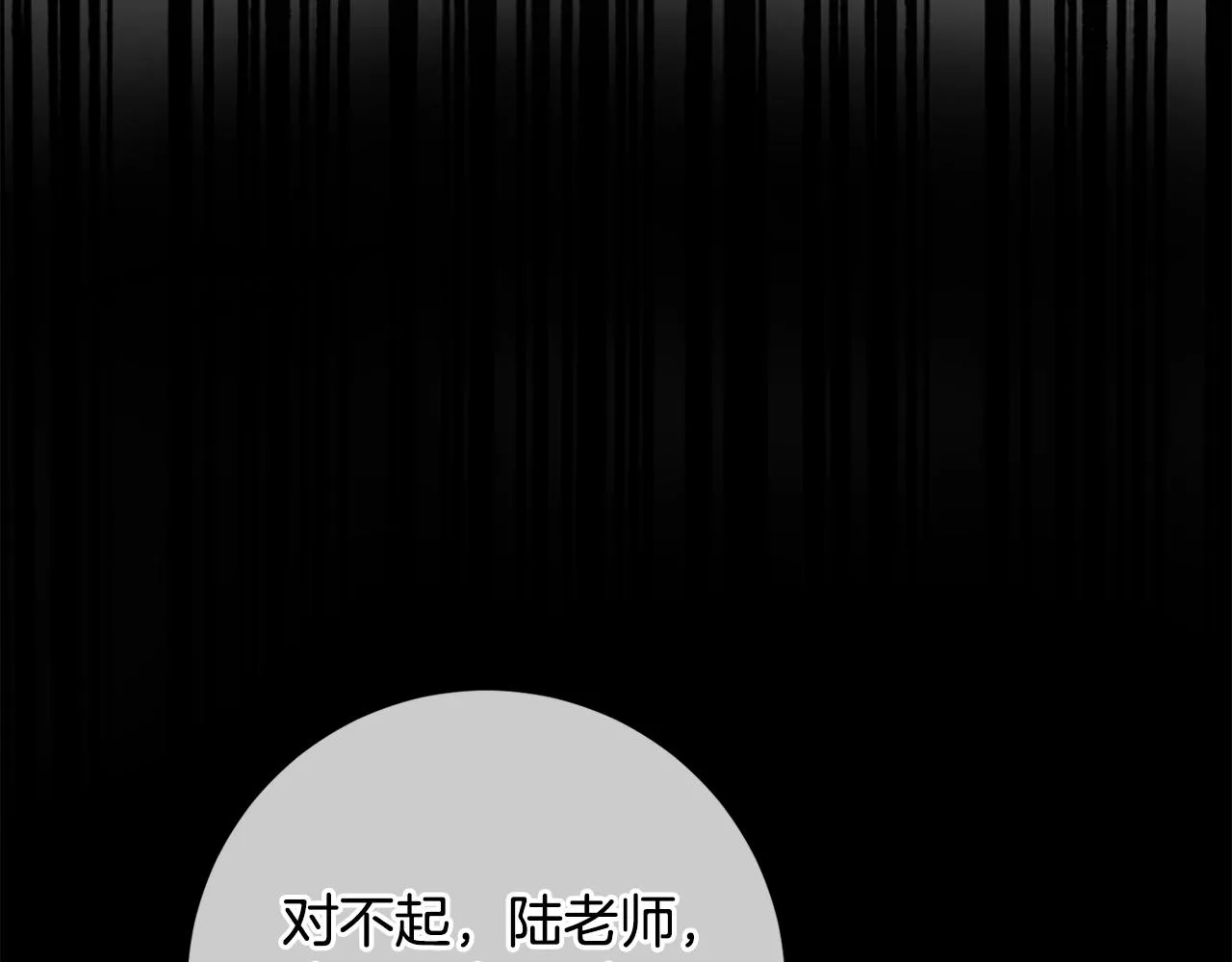 第11话 命中注定 第132页