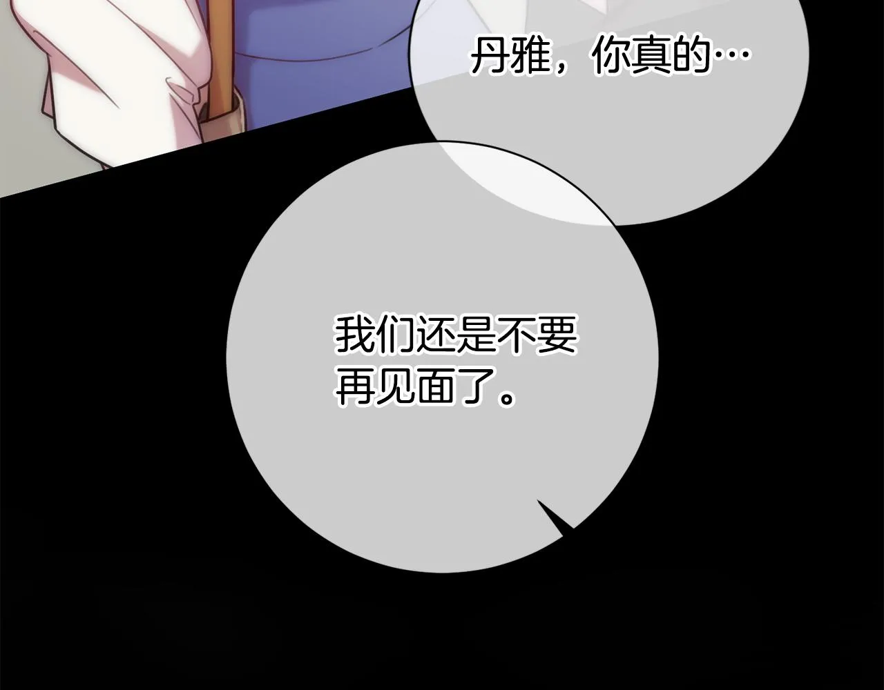 第11话 命中注定 第135页