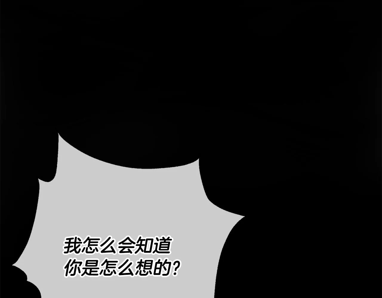第11话 命中注定 第136页