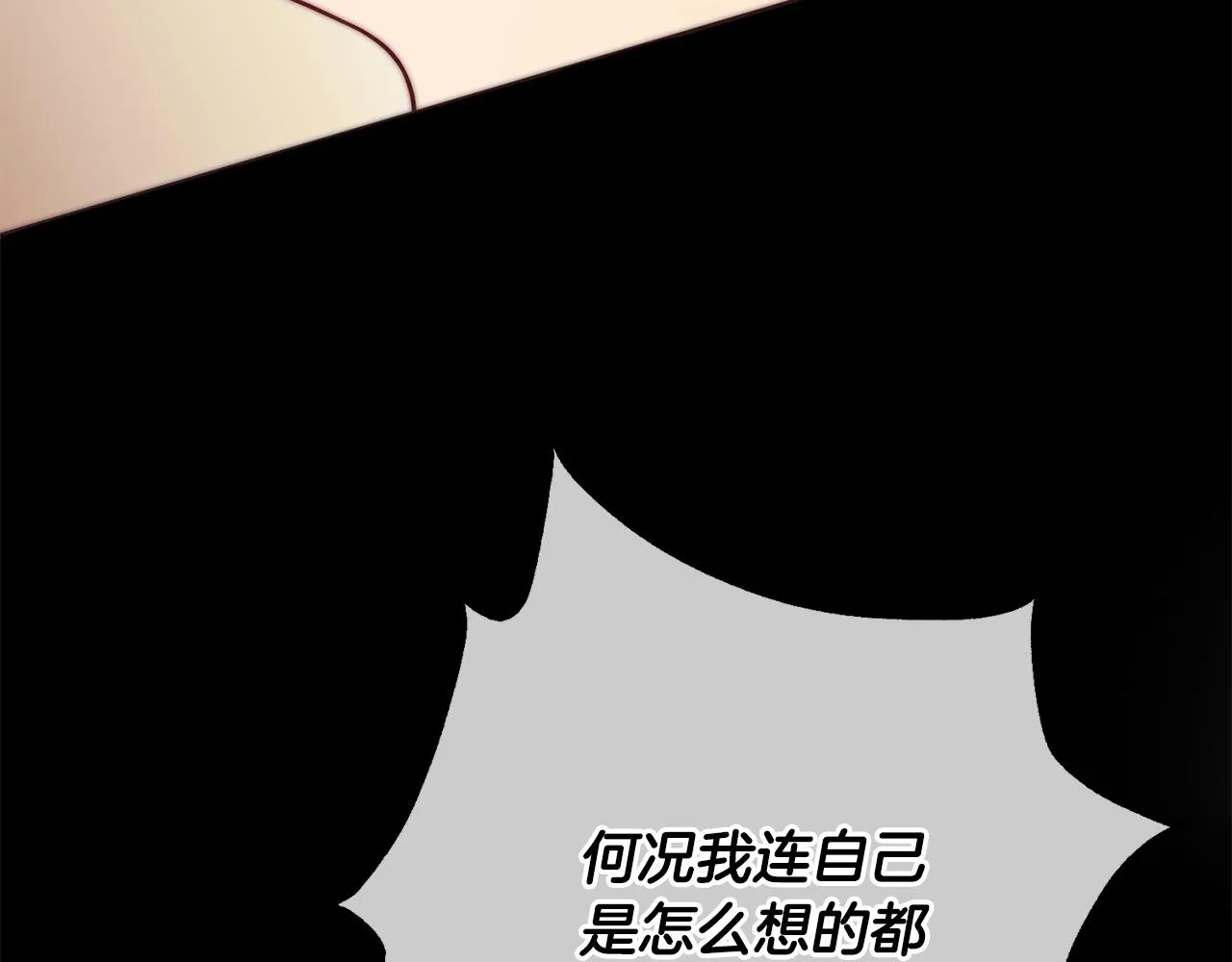第11话 命中注定 第138页