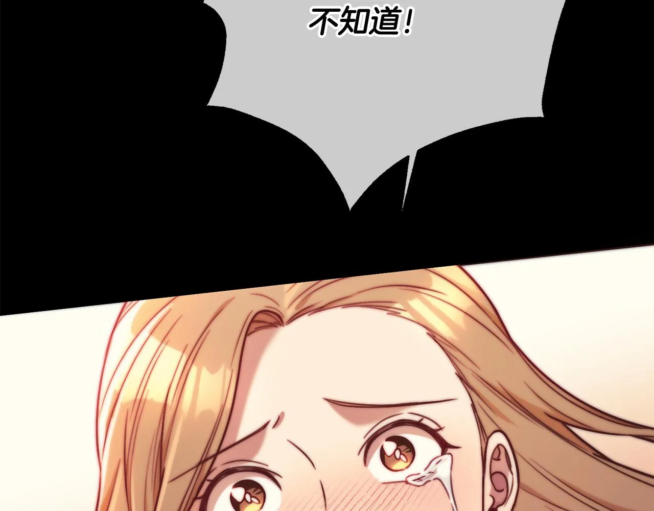 第11话 命中注定 第139页
