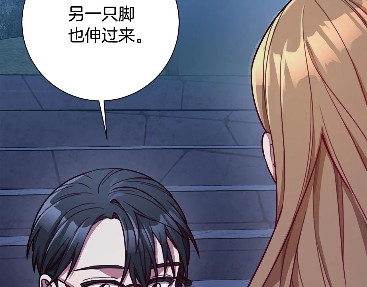 第11话 命中注定 第145页
