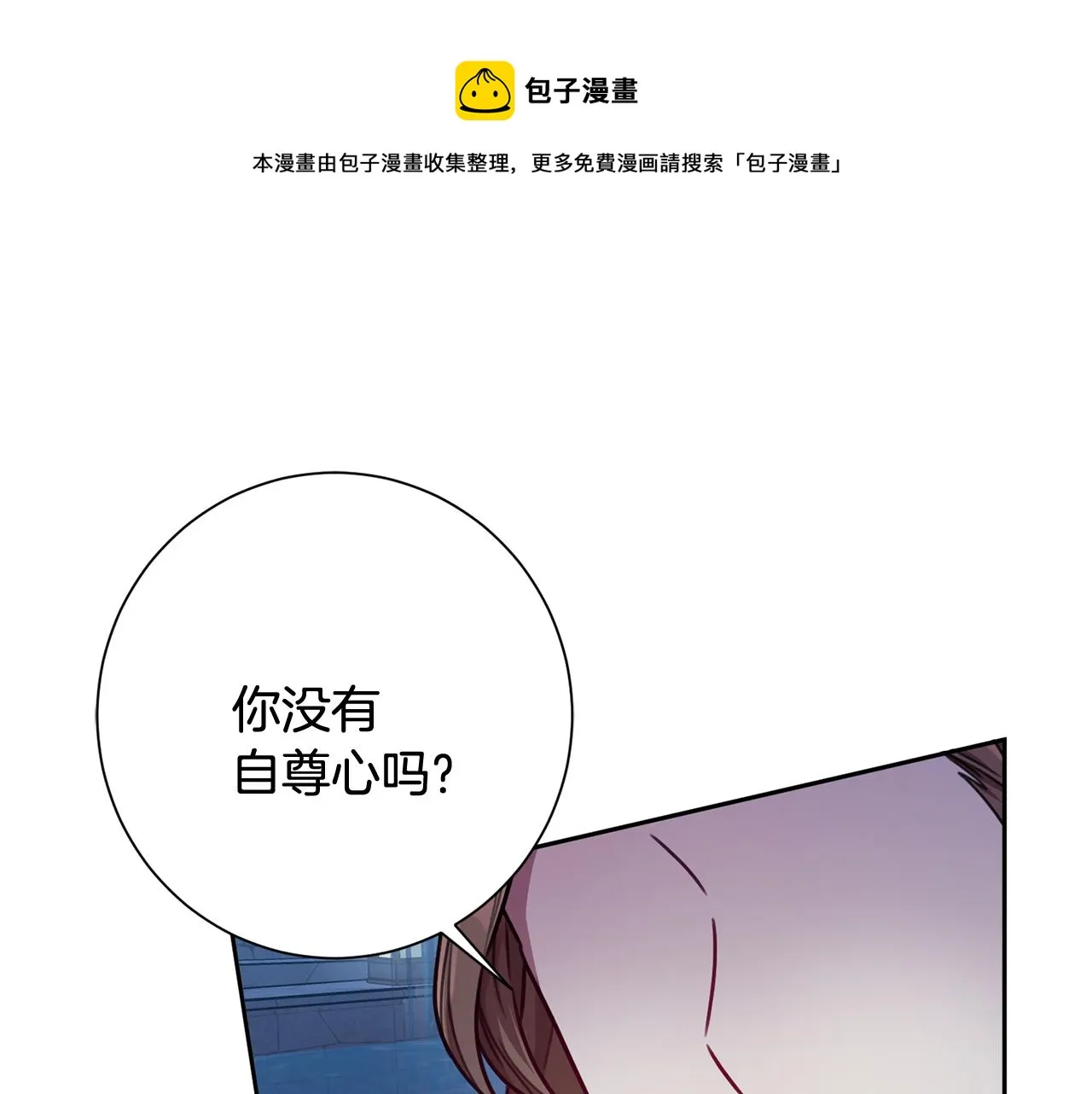 第11话 命中注定 第148页