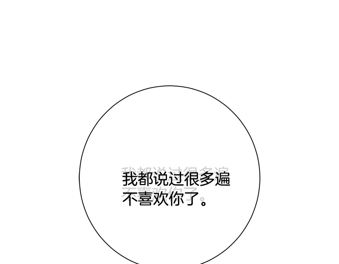 第11话 命中注定 第150页