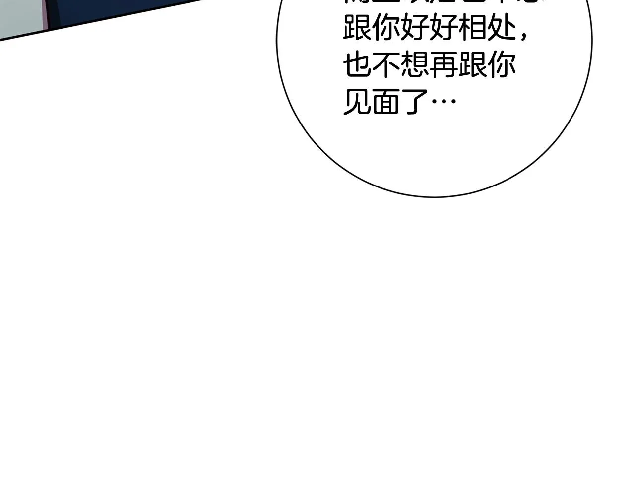 第11话 命中注定 第153页