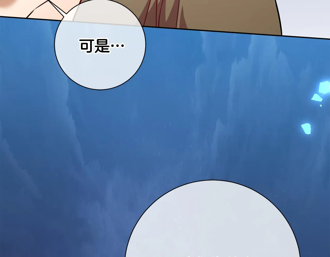 第11话 命中注定 第155页