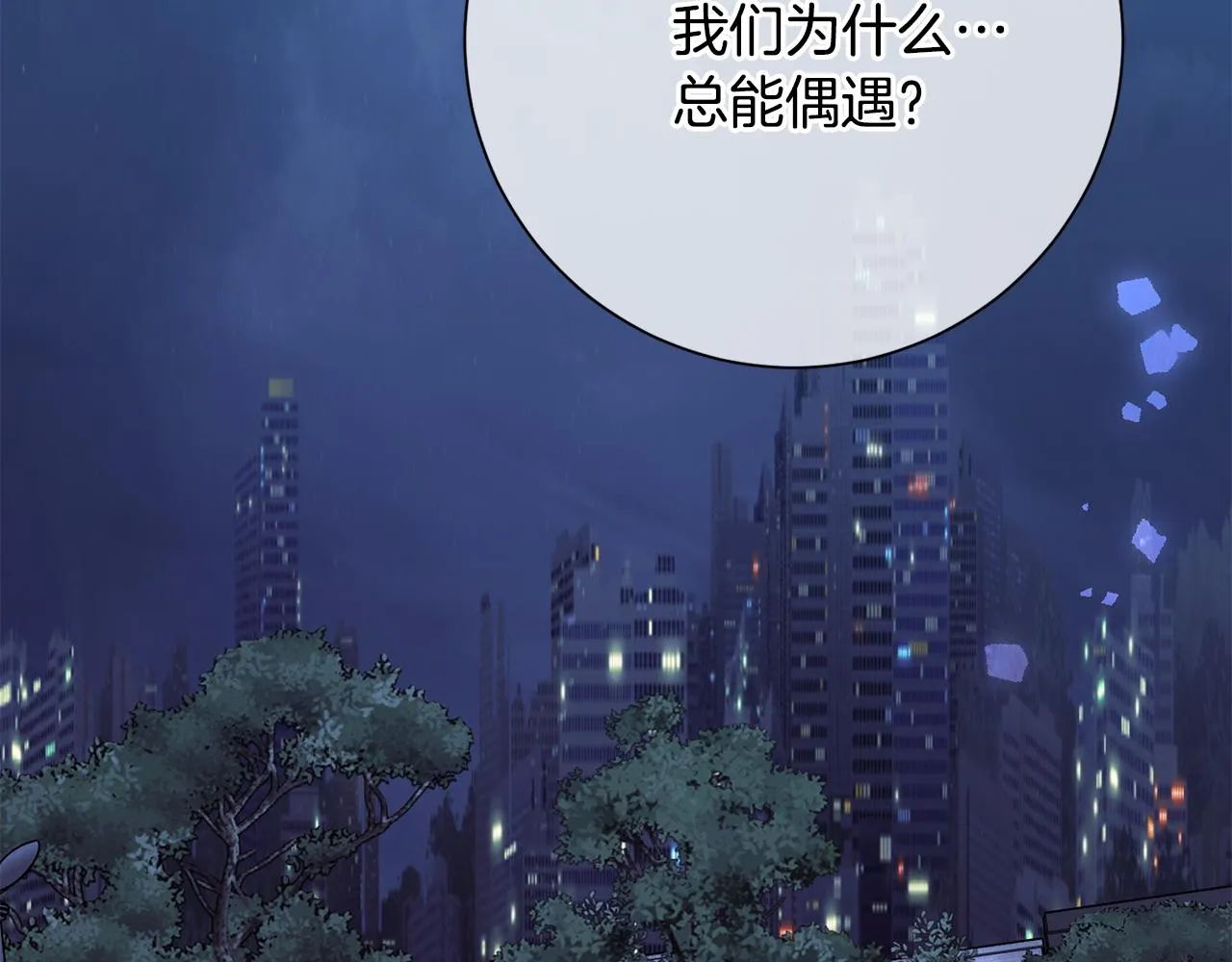 第11话 命中注定 第156页