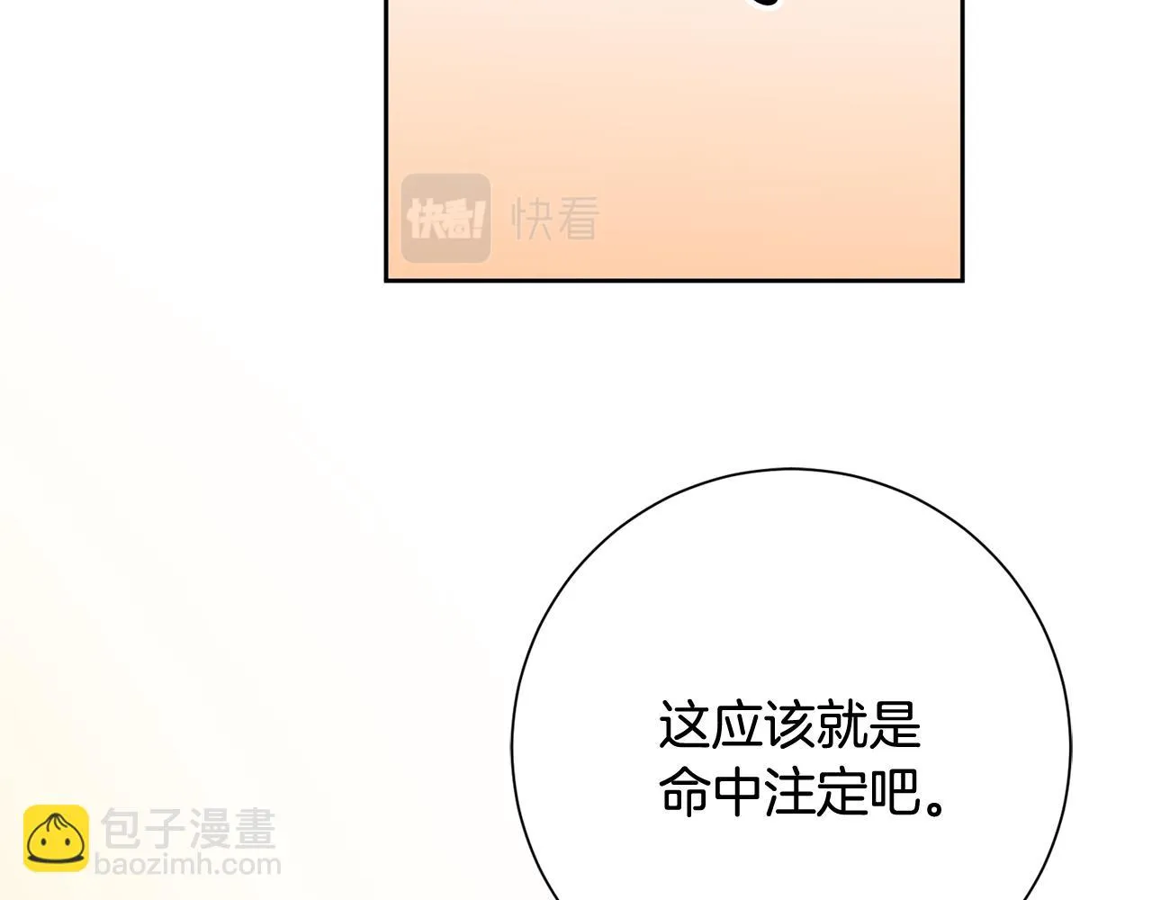 第11话 命中注定 第160页