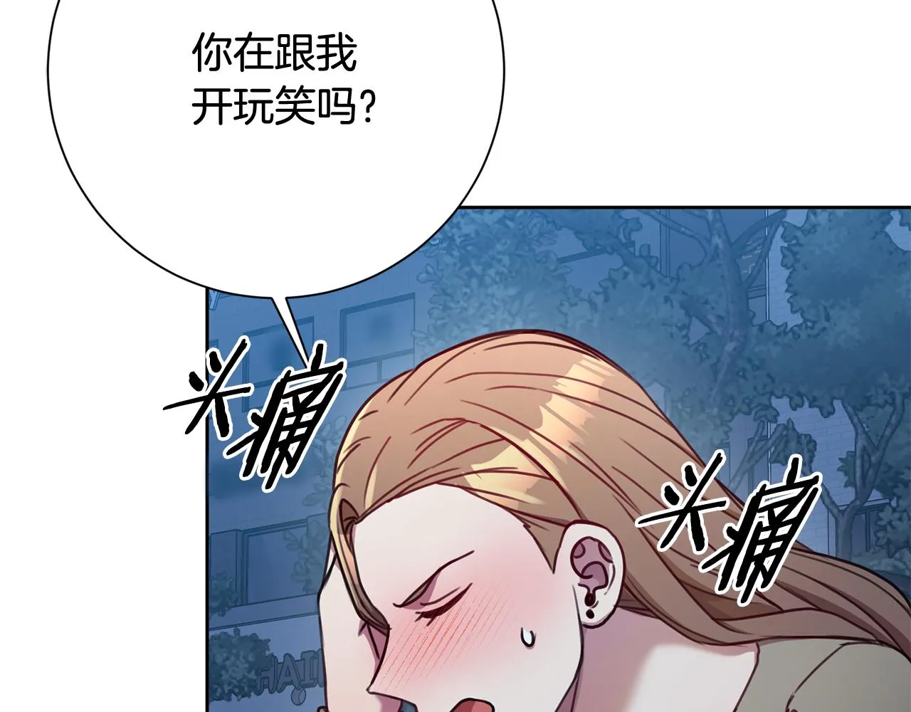 第11话 命中注定 第165页