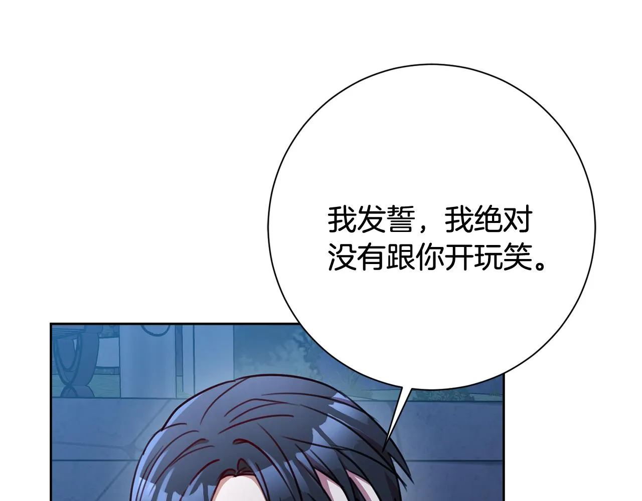 第11话 命中注定 第168页