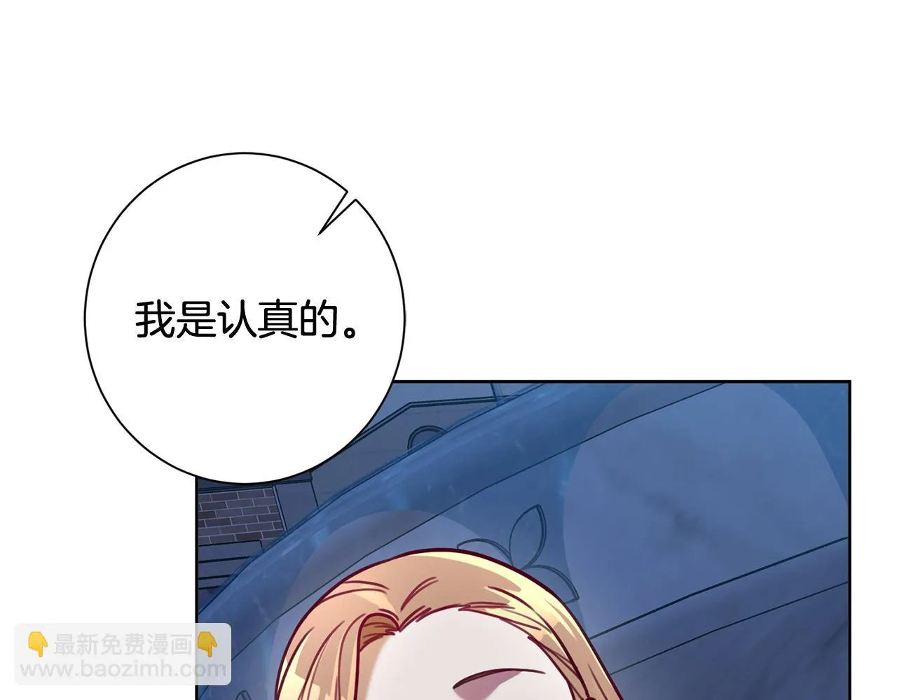 第11话 命中注定 第172页