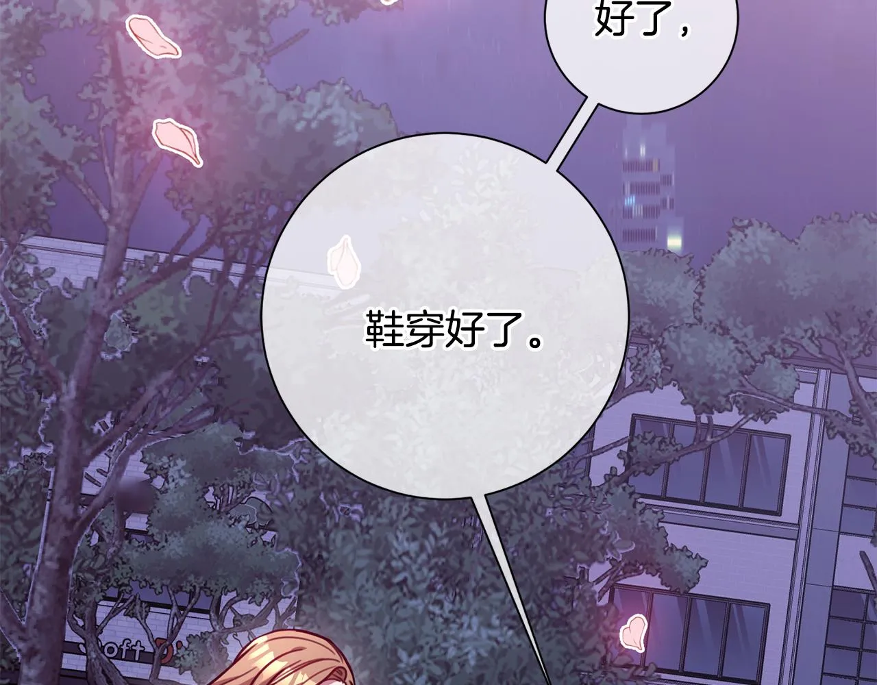 第11话 命中注定 第178页