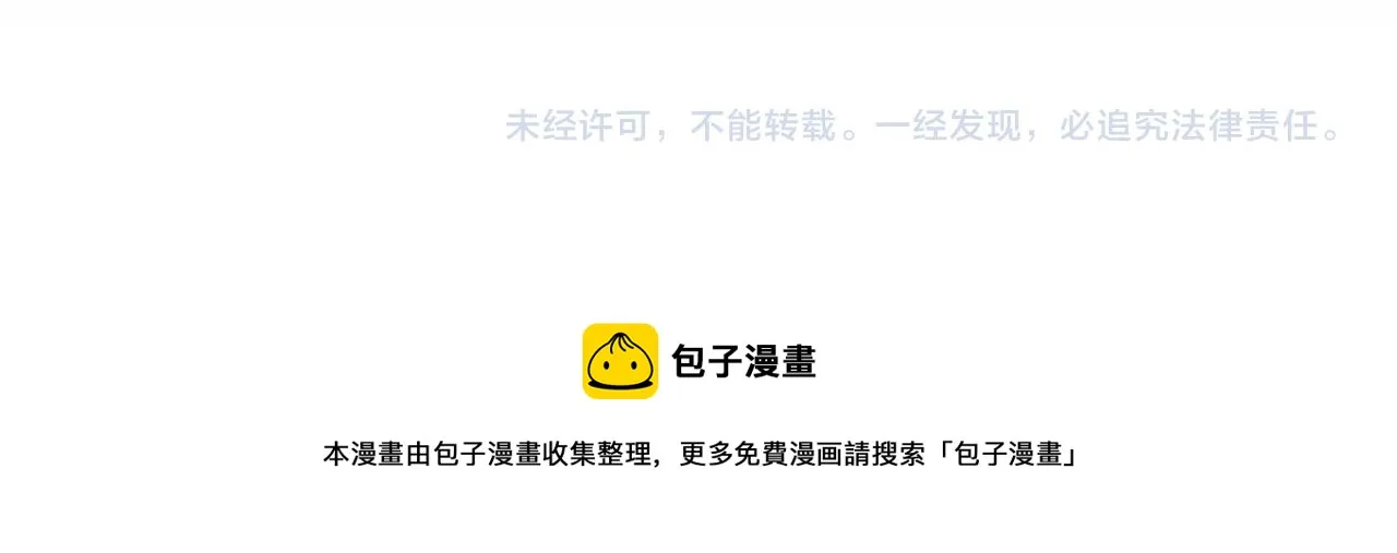 第11话 命中注定 第181页