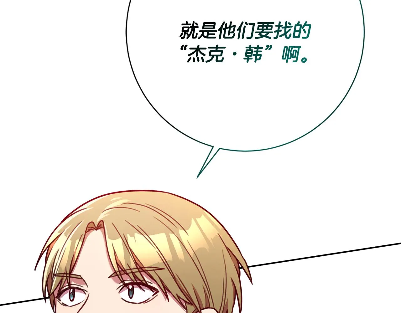 第10话 人前失态 第2页