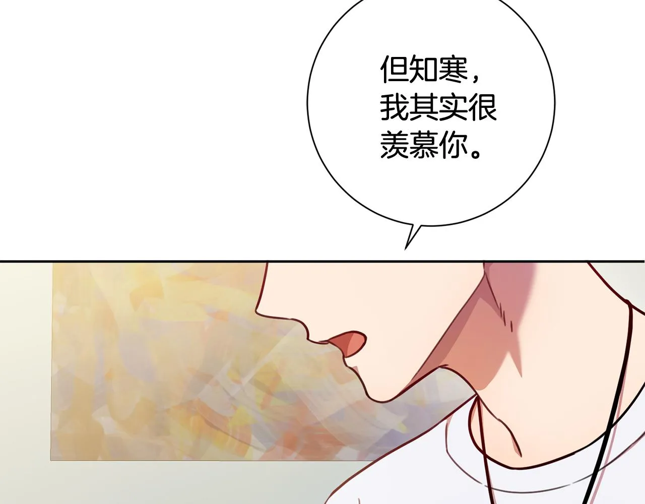 第10话 人前失态 第10页