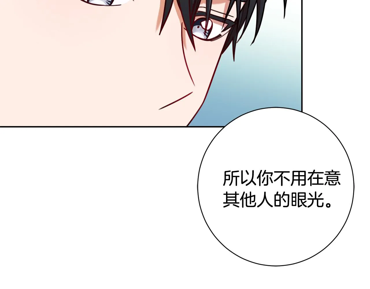 第10话 人前失态 第14页