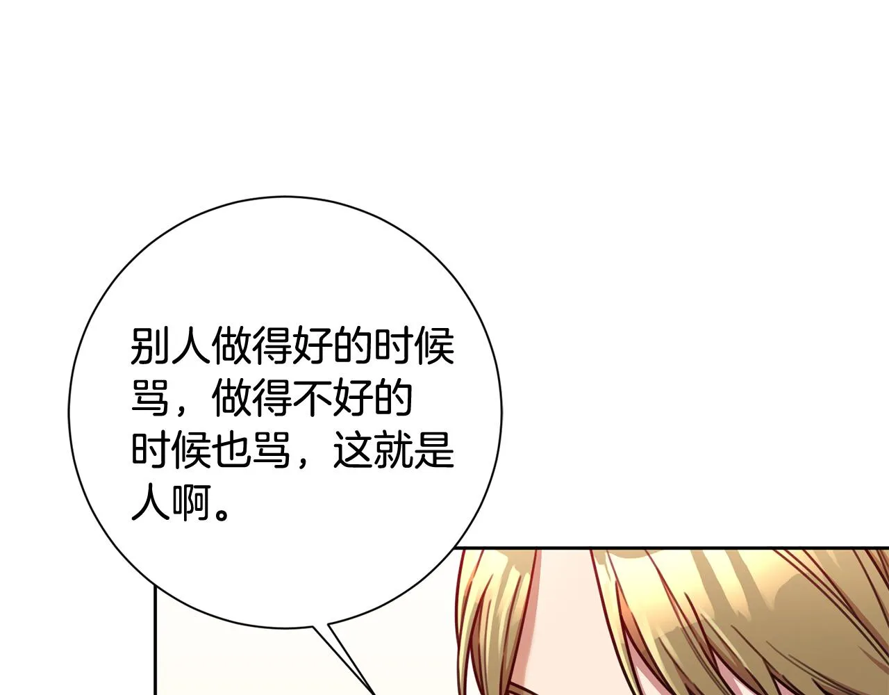 第10话 人前失态 第16页