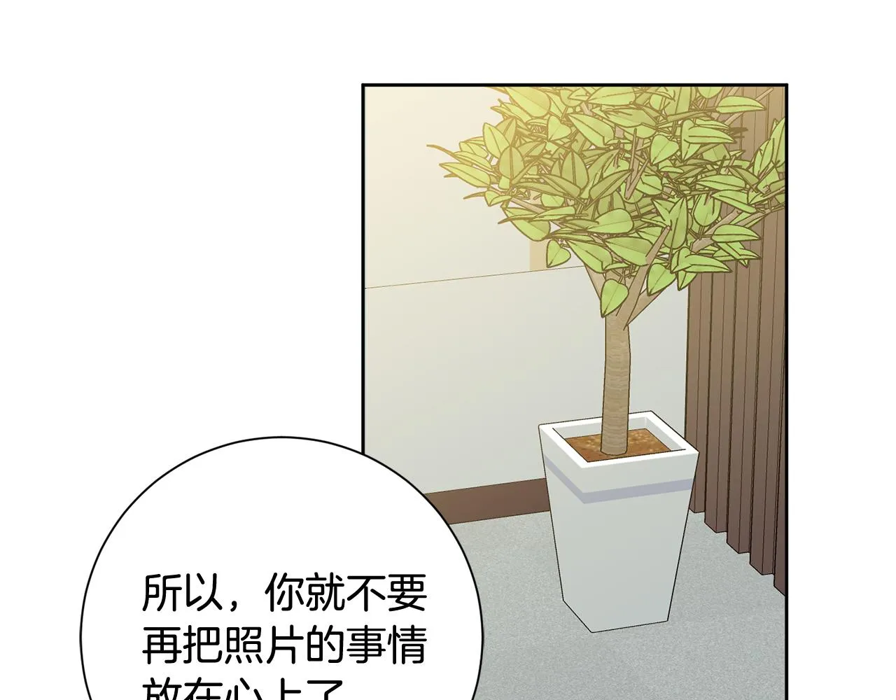 第10话 人前失态 第21页