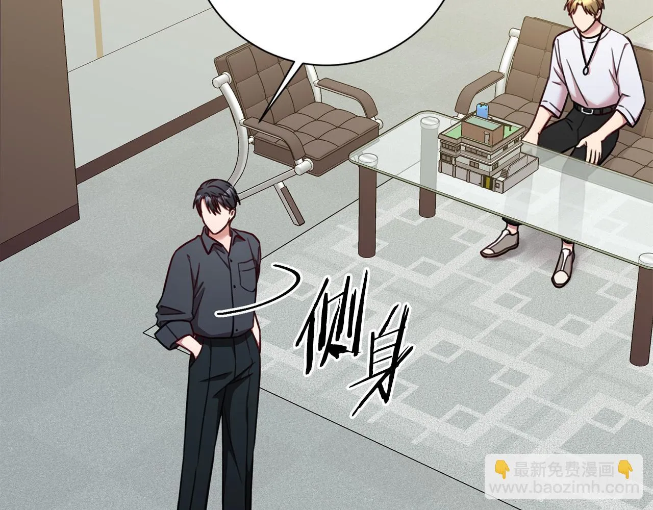 第10话 人前失态 第24页
