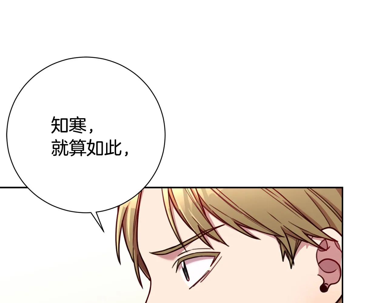 第10话 人前失态 第29页